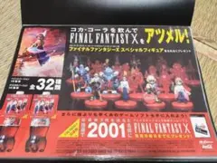FINAL FANTASY VII コカコーラ コラボ スペシャルボックス - メルカリ