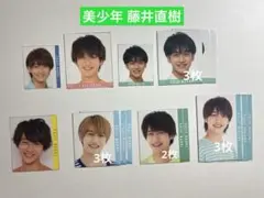 美少年 藤井直樹 デタカ 厚紙