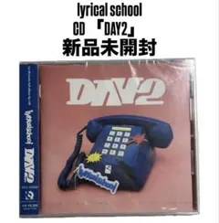 lyrical school (リリスク) CD 新品未使用