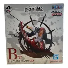 ONE PIECE 一番くじ B賞 シャンクス 覇極 新品未開封 即日発送