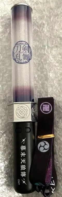 動作確認済み　ミュージカル刀剣乱舞 幕末天狼傳2020 ペンライト
