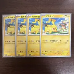 2026年最新】ポケモンカード ピカチュウ 120/SV-Pの人気アイテム