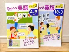 2026年最新】チャレンジ3年生の人気アイテム - メルカリ