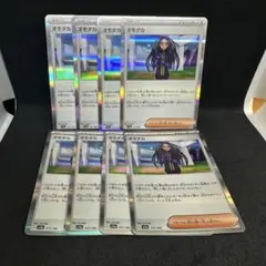オモダカ まとめ売り