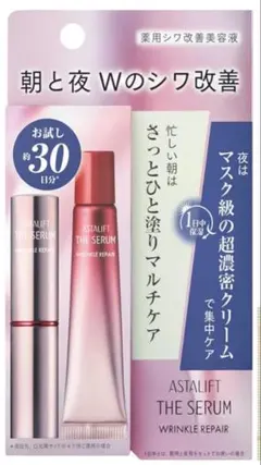 アスタリフト ザ セラム リンクルリペア