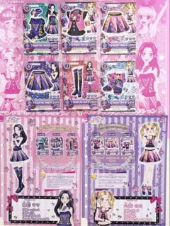 貴重☆新品未使用 ラベンダーパレードコーデ ルージュパレードコーデ アイカツ