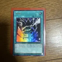 遊戯王　神鳴り　ウルトラ