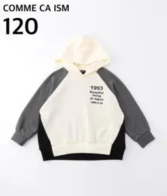 COMME CA ISM 配色パーカー　120cm