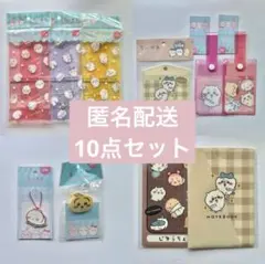 ちいかわ キャンドゥ セリア グッズセット