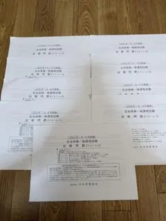 生命保険一般課程試験 問題集 9部 ①のサムネイル