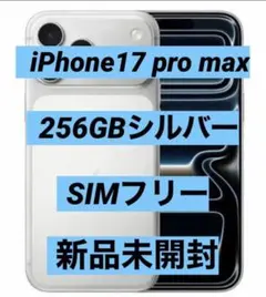 香港版】iPhone17 256GB ホワイト 新品未開封 - メルカリ