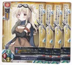 ミリア・メーレンドルフ 4枚セット Lycee OVERTURE