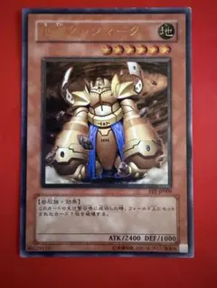 遊戯王 地帝グランマーグ レリーフ - メルカリ