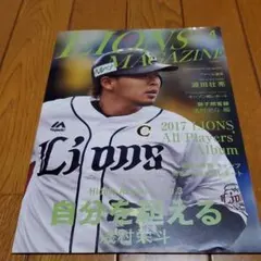 LIONS MAGAZINE