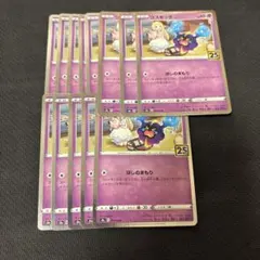 コスモッグ25th13枚のサムネイル