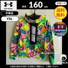 【アンダーアーマー】 (YXL) 中美品: パーカー 総柄 マルチカラー