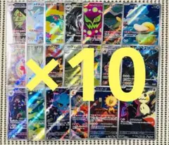 メガドリームex AR 全20種　フルコンプ　10セット