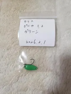 K1024様 リクエスト 4点 まとめ商品