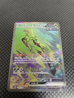 2025年最新】テツノイサハex SARの人気アイテム - メルカリ