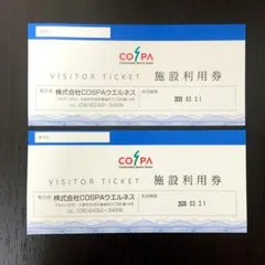 COSPA ウエルネス　施設利用券　２枚セット
