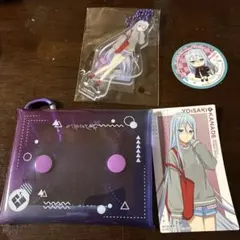 プロセカ スシローコラボ ニーゴ マルチポーチ 宵崎奏