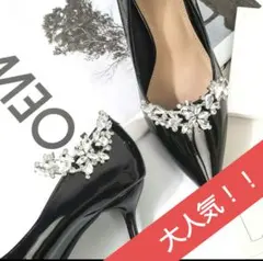 シューズクリップ　ビジュー　パンプス　飾り　おしゃれ　 卒業式　入学式　結婚式