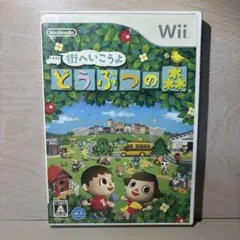 街へいこうよ どうぶつの森