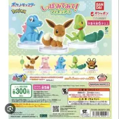 ポケットモンスター しっぽみてみて！ フィギュア3