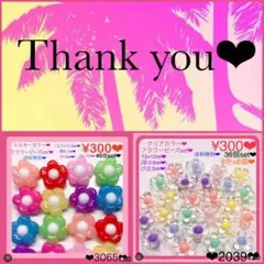 yun様 リクエスト 2点 まとめ商品