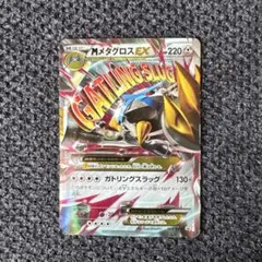 MメタグロスEX：スペシャルパック 銀のMメタグロスEX PROMO XYシリ…