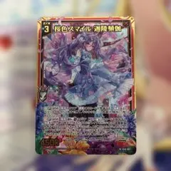 ゼクス Z/X 桜色スマイル 迦陵頻伽 ホロ仕様 - メルカリ