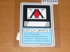 ハンターライセンスカード 二つ星（ダブル）Ver.／HUNTER×HUNTER