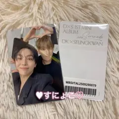 SEVENTEEN DxS Serenade 特典 トレカ weverse