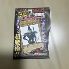 2026年最新】ブラックマジシャン スペシャルイラストの人気アイテム