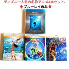 MovieNEXブルーレイ塔の上のラプンツェルモアナと伝説の海リトルマーメイド