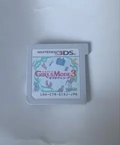 3DS GIRLS MODE 3 キラキラ☆コーデ