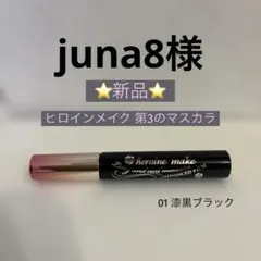 ヒロインメイク ロング&カールマスカラ アドバンストフィルム 01
