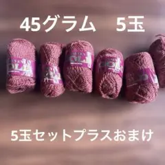 A-SEVEN GOLD BRITISH WOOL 毛糸 5玉セット
