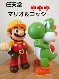【特大】スーパーマリオ ヨッシー ビッグアクションフィギュア 2体セット ソフビ