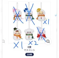 エニマイくじ　ちいかわ　E賞　マスコット　F賞　オーナメント