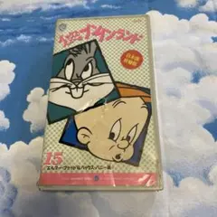 バッグス・バニーのブンブンランド 15 VHS ビデオ