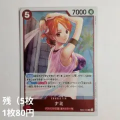 2026年最新】ナミ eb03-006の人気アイテム - メルカリ