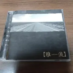 2026年最新】雅-galyuu-流の人気アイテム - メルカリ