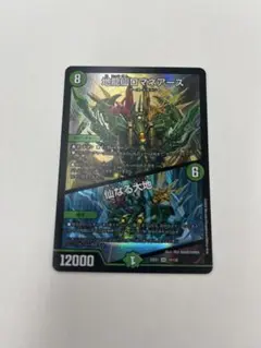 ロマネアース
