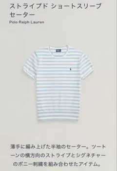 新品【Polo Ralph Lauren】ストライプド ショートスリーブ