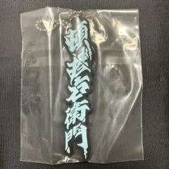 tuki. 承認欲求爆発 キーリング - メルカリ
