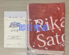 2026年最新】佐藤璃果 タオルの人気アイテム - メルカリ