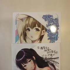 優等生と秘密のお仕事 ブロマイド2枚