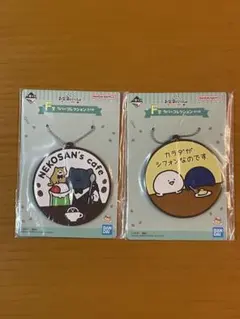 お文具といっしょ 一番くじ ラバーストラップ 2個セット