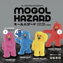 モールミュータント　MOGOL HAZARD 赤